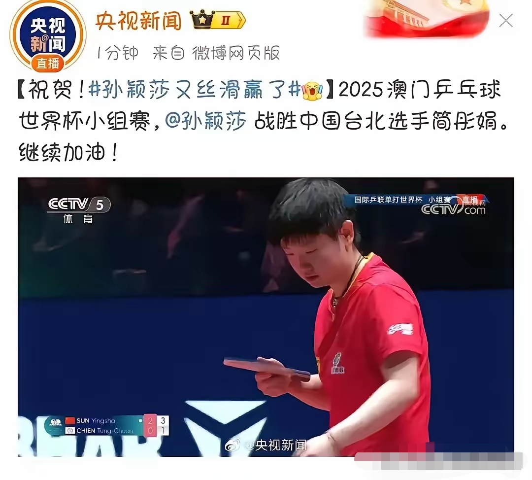 包含中国队带队取胜！，莎拉波娃重要时刻领先优势明显全场沸腾不已的词条