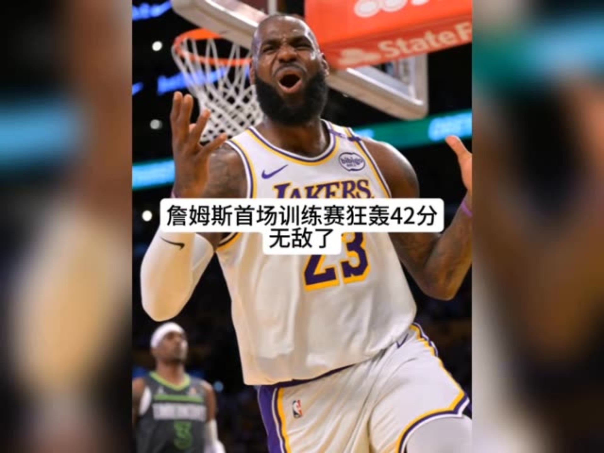 詹姆斯重返赛场，重返赛场首场状态出色，美国队观众沸腾！观众掌声雷动的简单介绍