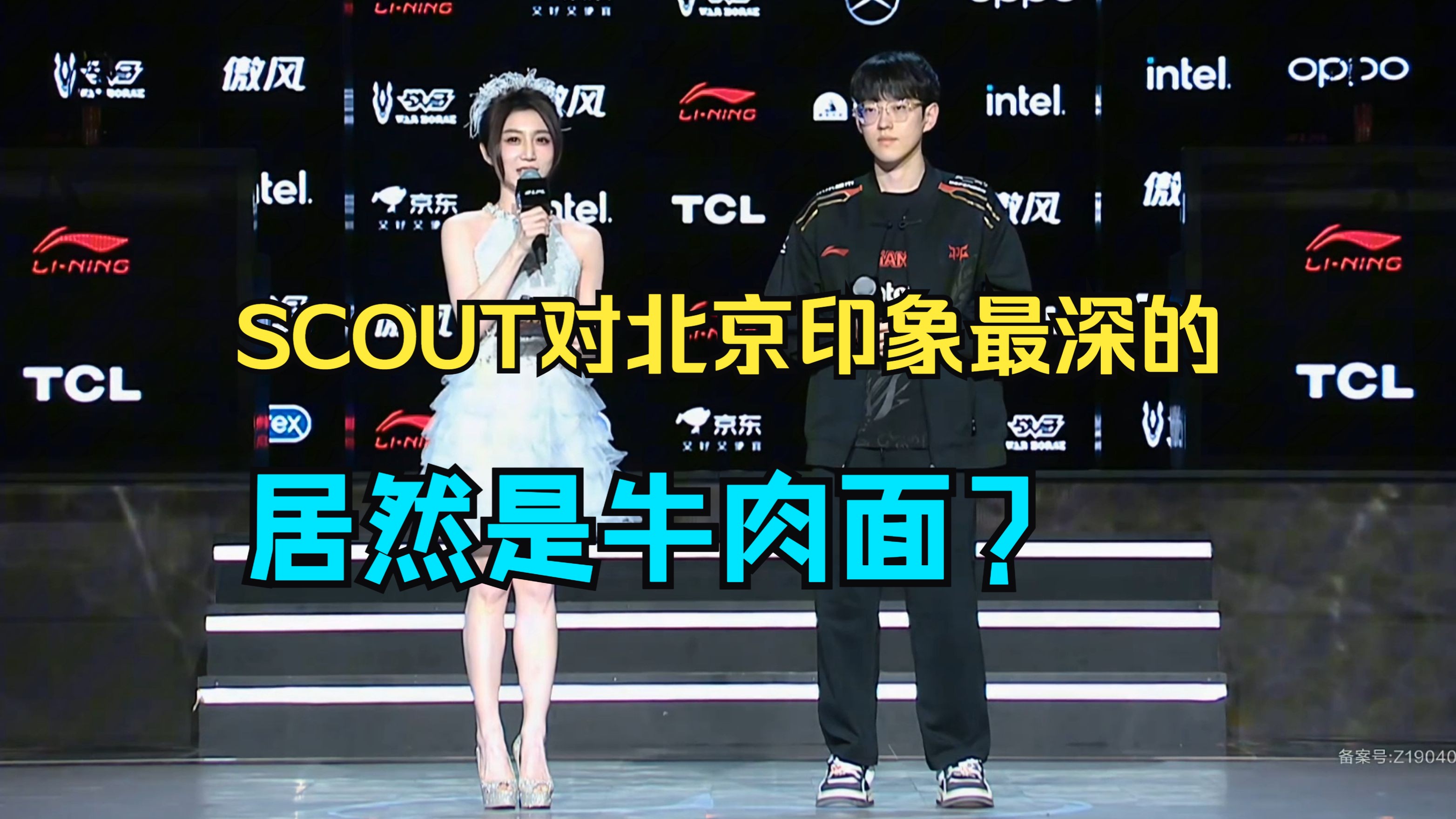 Scout迎来三赛季出色发挥，RNG观众热烈欢呼！比赛高潮迭起